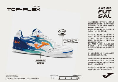 TOP FLEX ホワイト ホマ(Joma)フットサルシューズ TOPS2576IN ホワイト×ブルー トップフレックス インドア 天然皮革 レザー 2025年